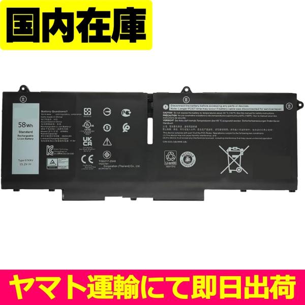 DELL 互換品＜ 新品 ＞DELL Latitude 7430 7530 デル 電池番号07KRV