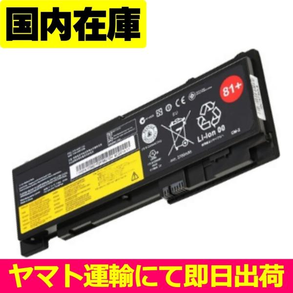 互換品＜ 新品 ＞Lenovo IBM ThinkPad T420S T430S T420Si T430Si 0A36287 レノボ 電池番号42T4844 バッテリー容量:44Wh 電圧制限:11.1V