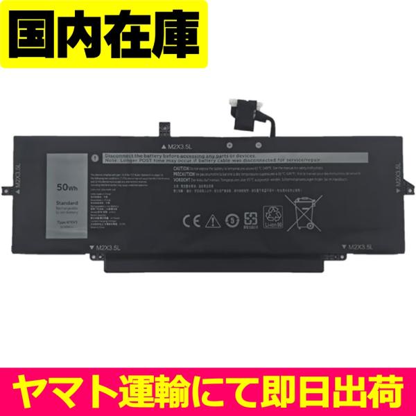 DELL（デル） 互換品＜ 新品 ＞DELL Latitude 9330 2in1 05Y3T9 5Y3T9