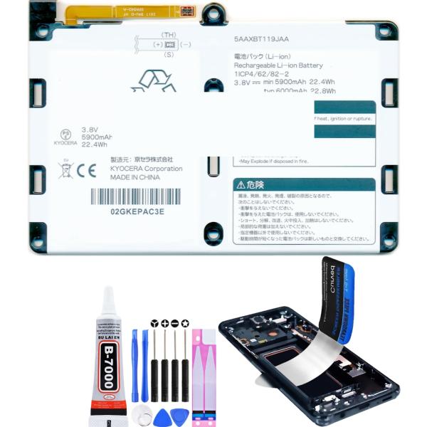 KYOCERA（京セラ） 互換品・JUST SYSTEMS スマイルゼミタブレット 3 3R