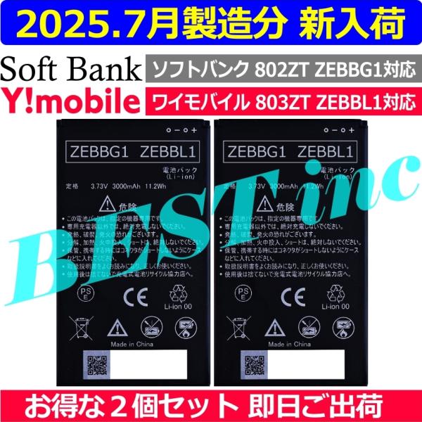 [Release date: November 30, 2022]■国内在庫ございますZTE バッテリー容量:3000mAh 電圧制限:3.73Vご注文前にお持ちの機種と間違いがないか再度ご確認ください。バルクパッケージになります。初期不良...