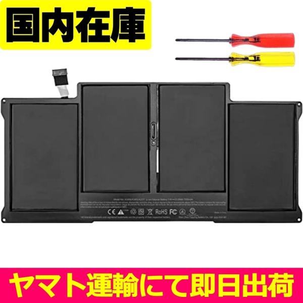 ＜ 新品 ＞MacBook Air 13" A1405 A1377 A1369 A1496 / 2010 2011 2012 2013 2014 2015 2017 / Apple マックブック アップル バッテリー容量:50WH 電圧制限:7.3V