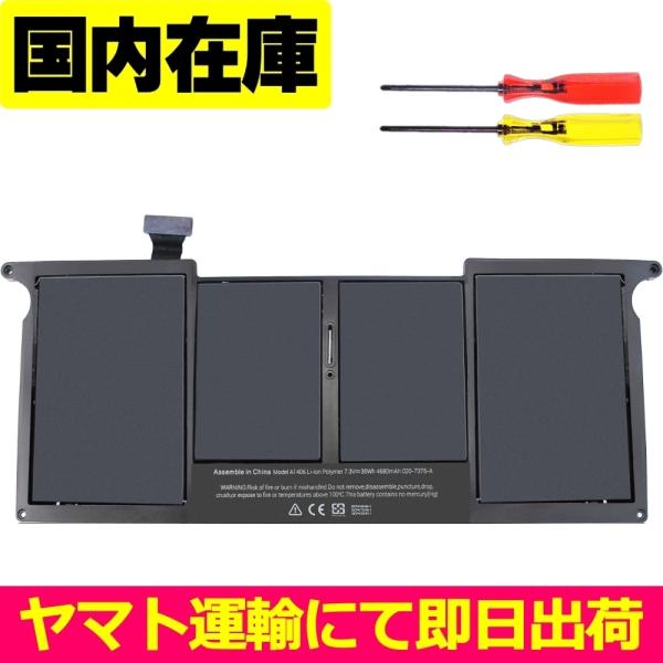 MacBook 互換品＜ 新品 ＞MacBook Air 11 inch A1370 A1406 A1465