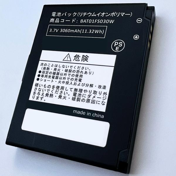 純正品 新品未使用 富士ソフト FS030W専用電池パック20個まとめ買い Amazon | 富士ソフト FS030W専用電池パック BAT01FS030W | MAIWO