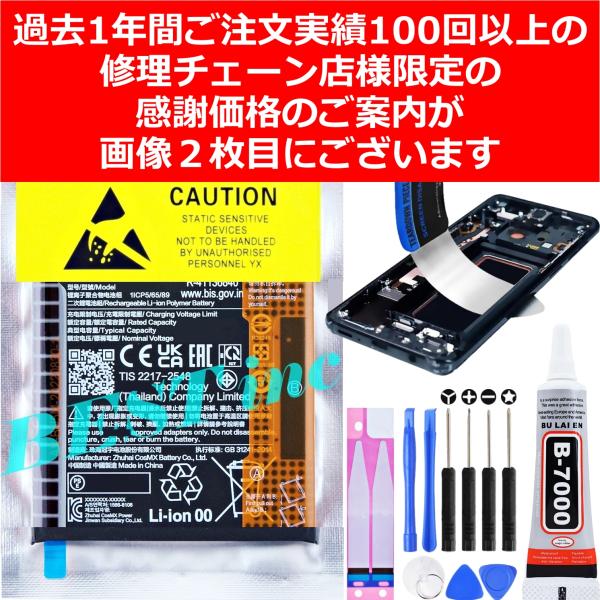 互換品【 新品 】Xiaomi 14 Ultra 日本版 グローバル版 au / MZB0HB0JP MZB0HB1JP 24030PN60G / China版非対応 シャオミ バッテリー容量:5000mAh 電圧制限:3.87V