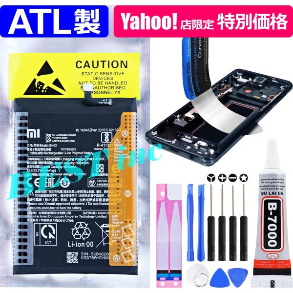 [Release date: May 22, 2022]■国内在庫ございます入荷状況によりATL製Sunwoda製いずれかご指定不可になります。ご了承の場合のみご注文ください。シャオミ ●表示価格はバッテリー単品価格（工具キットなし）です。...