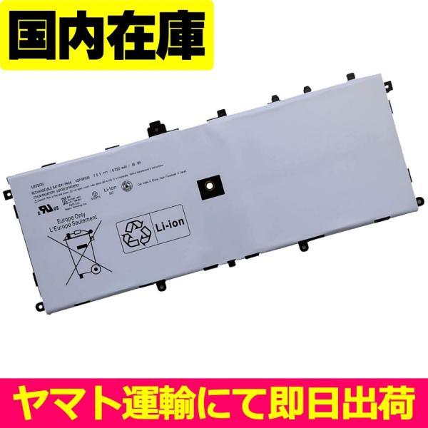 VAIO 互換品＜ 新品 ＞VAIO Duo 13シリーズ SVD1321* SVD1322