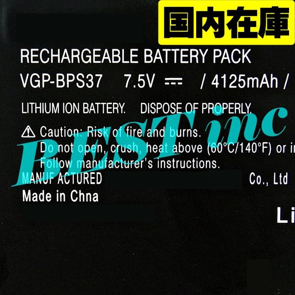 Amazon.co.jp: Loamars Sony VGP-BPS37 交換バッテリー ソニー