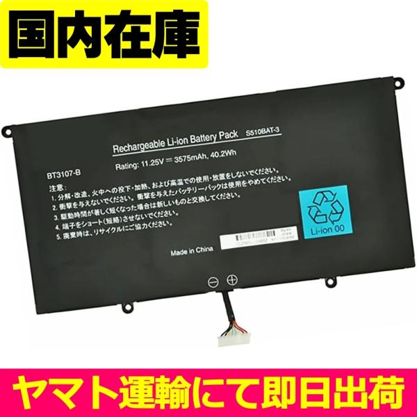 エプソン（EPSON） 互換品＜ 新品 ＞EPSON S510 S51ES S510BAT-3 CLEVO