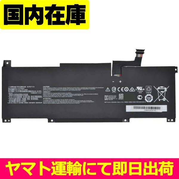 互換品・Aタイプ＜ 新品 ＞MSI Modern 15 Modern 14 他 / PCBAT 電池番号BTY-M491-A バッテリー容量:52.4Wh 電圧制限:11.4V