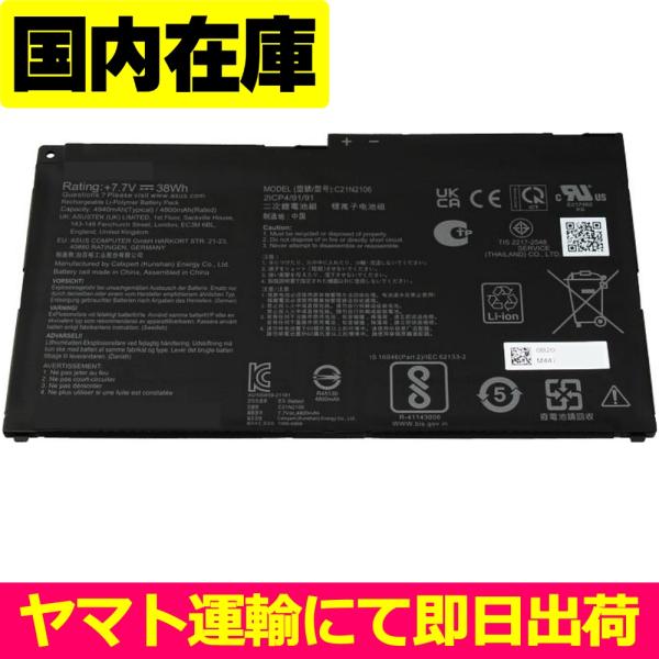 ASUS（エイスース） 互換品＜ 新品 ＞ASUS ExpertBook B3 B3000DQ1A