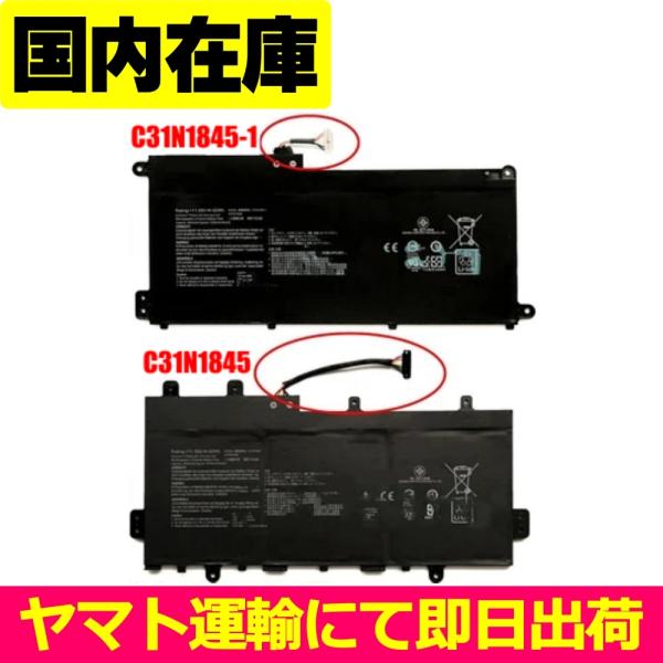 ASUS（エイスース） 互換品・C31N1845＜ 新品 ＞ASUS Chromebook Flip