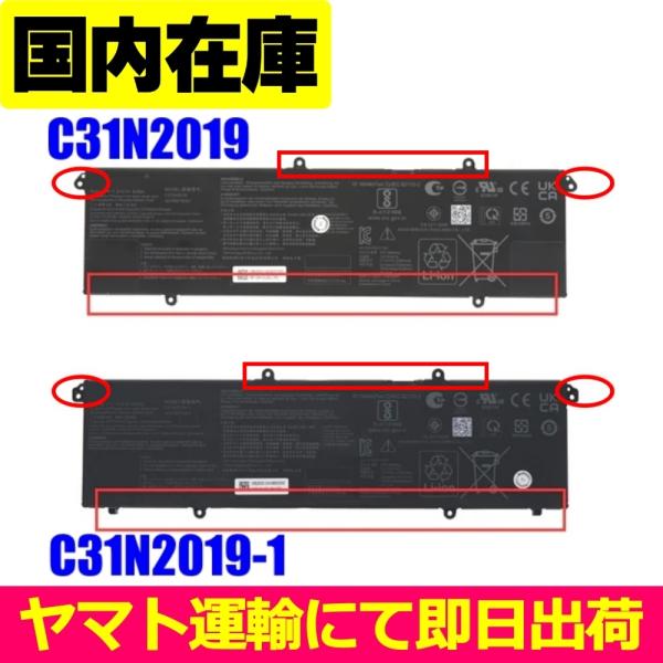 ASUS（エイスース） 互換品・C31N2019＜ 新品 ＞ASUS Vivobook V16