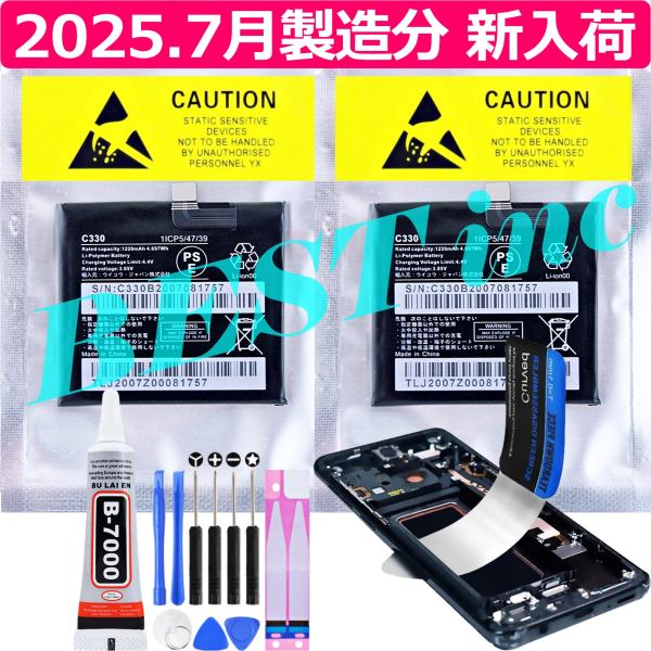 新品バッテリー交換済★Rakuten Mini C330 Band1 美品 bbselection_c330--set2
