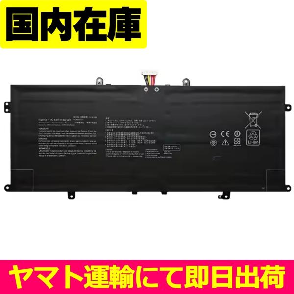 ASUS（エイスース） 互換品＜ 新品 ＞ASUS Zenbook 13 OLED UX325