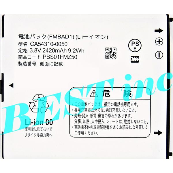 NTT docomo 互換品＜ 新品 ＞NTT ドコモ F28と共通 ARROWS V F