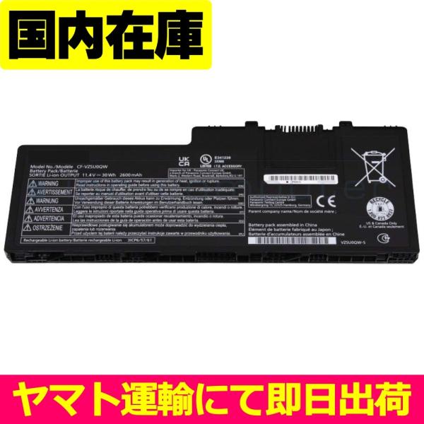 未使用保管品　純正Panasonic CF-VZSU06EJS バッテリー CF-VZSU0EJS]Panasonic パナソニック CF-RZ シリーズ バッテリー