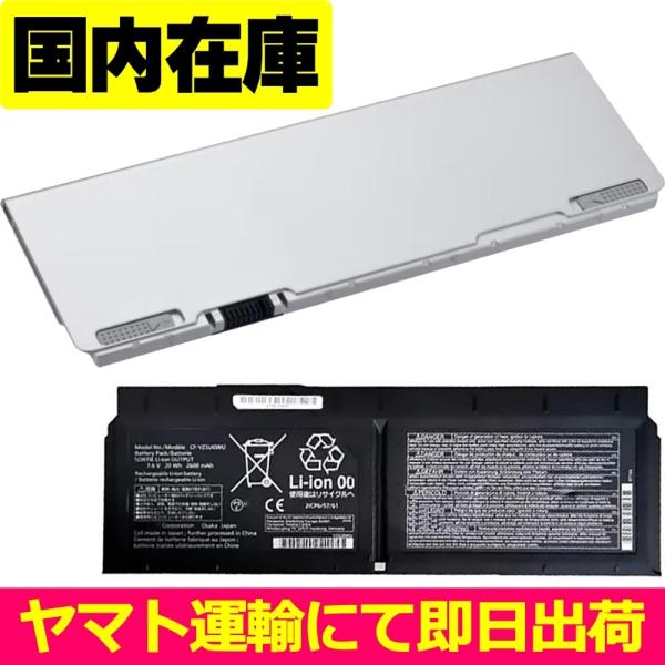 Panasonic 互換品＜ 新品 ＞Panasonic CF-XZ6 CF-XZ6R CF-XZ6S