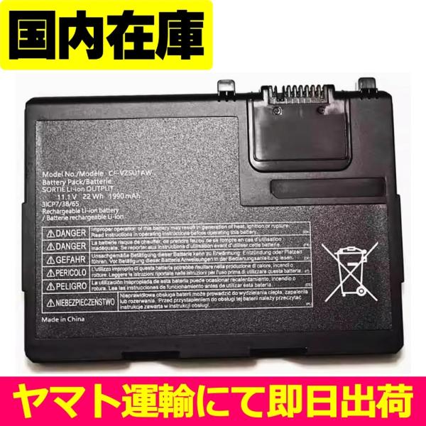 Panasonic タフブック　新品バッテリー Panasonic（パナソニック） 互換品＜ 新品 ＞Panasonic Toughbook CF