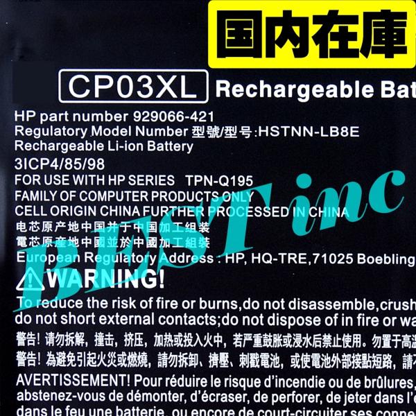 Elite（日本HP） 互換品＜ 新品 ＞HP Spectre x360 13-ae000 929066