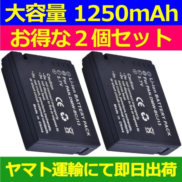 Panasonic（パナソニック） 互換品＜ 新品 ＞パナソニック LUMIX DMC