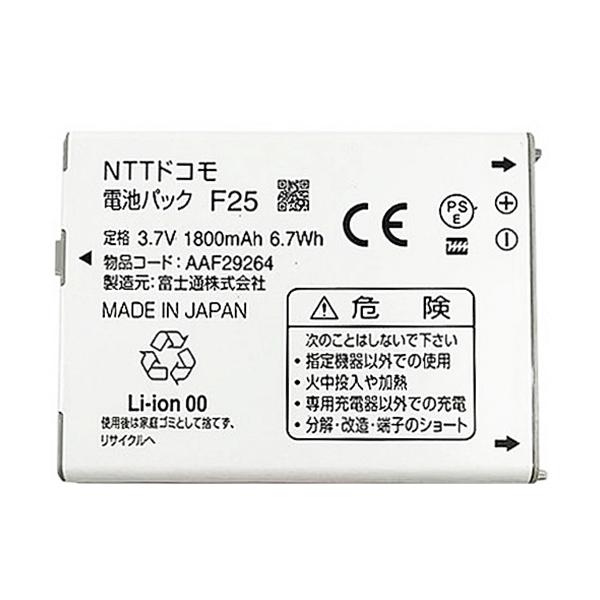NTT docomo ドコモ F25 電池パック T-02D F-12D らくらく NTT docomo ドコモ F25 電池パック T-02D F-12D らくらく
