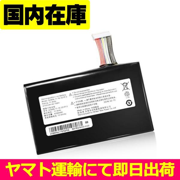 ドスパラ 互換品＜ 新品 ＞ドスパラ raytrek RKF1060TGK PCBAT 電池