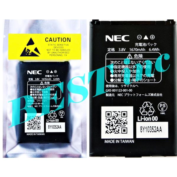 NECプラットフォームズ 互換品＜ 新品 ＞NEC Aterm MP02LN MP02LS
