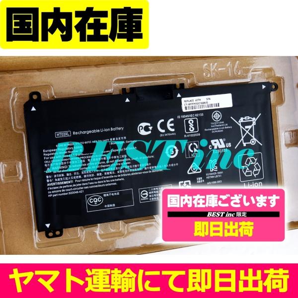 Elite（日本HP） 互換品＜ 新品 ＞HP 15-da0000 15-db0000 17