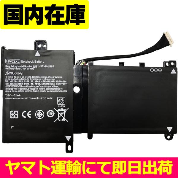 Elite（日本HP） 互換品＜ 新品 ＞HP Pavilion X360 11-K048TU TPN