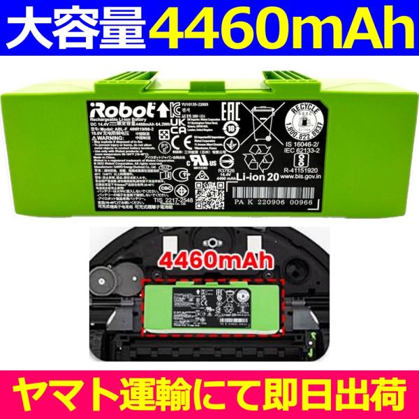 ルンバ 並行輸入品＜ 大容量 4460mAh ＞Roomba iRobot i8+ i8 j7+ j7