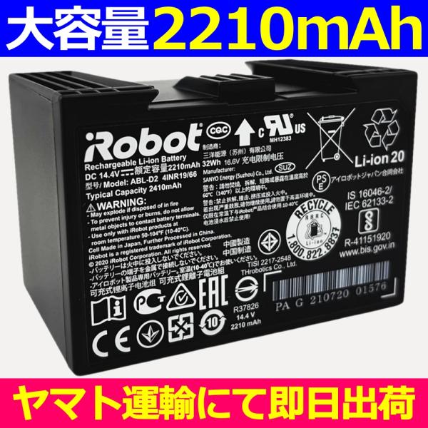 並行輸入品・外装ダメージ＜ 大容量 2210mAh ＞Roomba iRobot i8+ i8 j7+ j7 i7+ i7 i5+ i5 i4 i3+ i3 i2 E6 E5 ルンバ バッテリー容量:2210mAh 14.4V