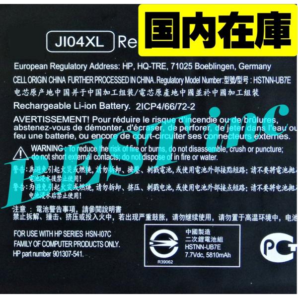 Elite（日本HP） 互換品＜ 新品 ＞HP Elite x2 1012 G2 電池番号