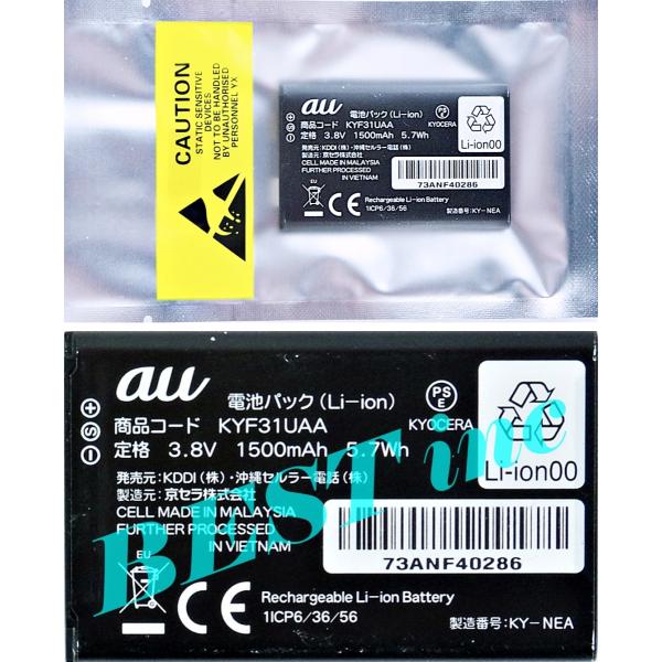 au 互換品 京セラ GRATINA 4G KYF31 KYF34 KYF31UAA KYOCERA