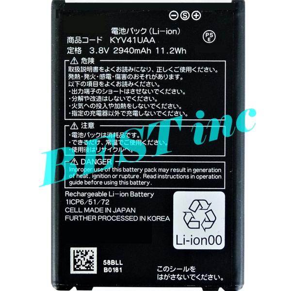 ＜ 新品 ＞au TORQUE G03 トルク KYV41 電池パック KYV41UAA 京セラ KYOCERA バッテリー容量:2940mAh 電圧制限:3.8V =