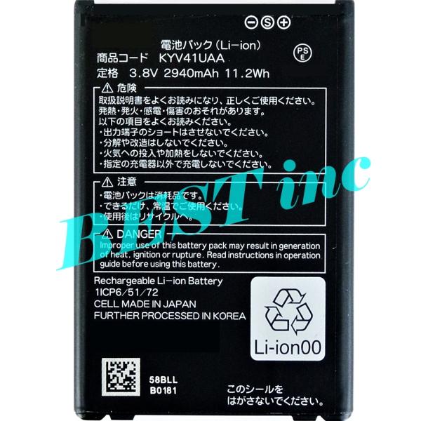 互換品＜ 新品 ＞au TORQUE G03 トルク KYV41 電池パック KYV41UAA 京セラ KYOCERA バッテリー容量:2940mAh 電圧制限:3.8V =