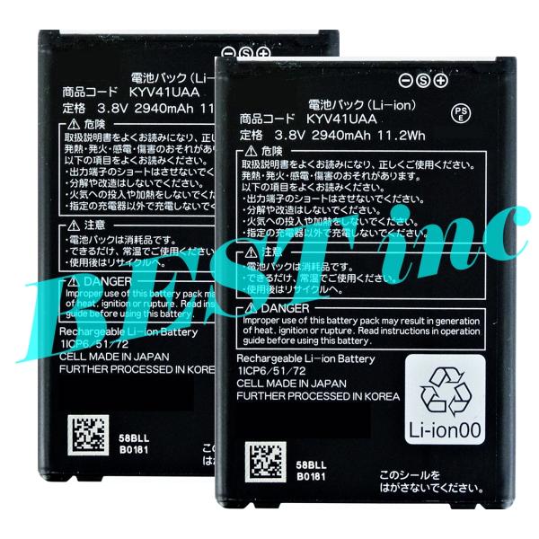 互換品・お得な２個セット＜ 新品 ＞au TORQUE G03 トルク KYV41 電池パック KYV41UAA 京セラ KYOCERA バッテリー容量:2940mAh 電圧制限:3.8V =