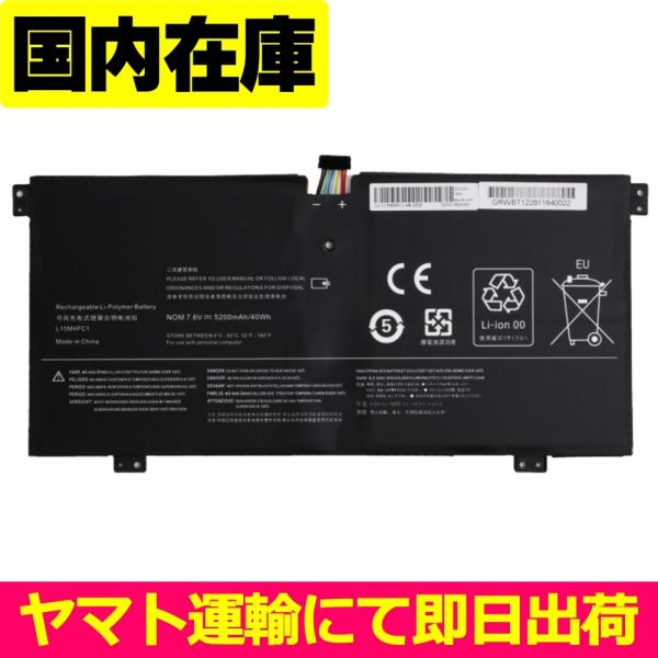 Lenovo 互換品＜ 新品 ＞Lenovo Yoga 710 711 C940-15IRH