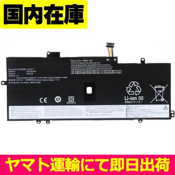 Lenovo（レノボ） 互換品＜ 新品 ＞Lenovo ThinkPad X1 Carbon 7th 8th