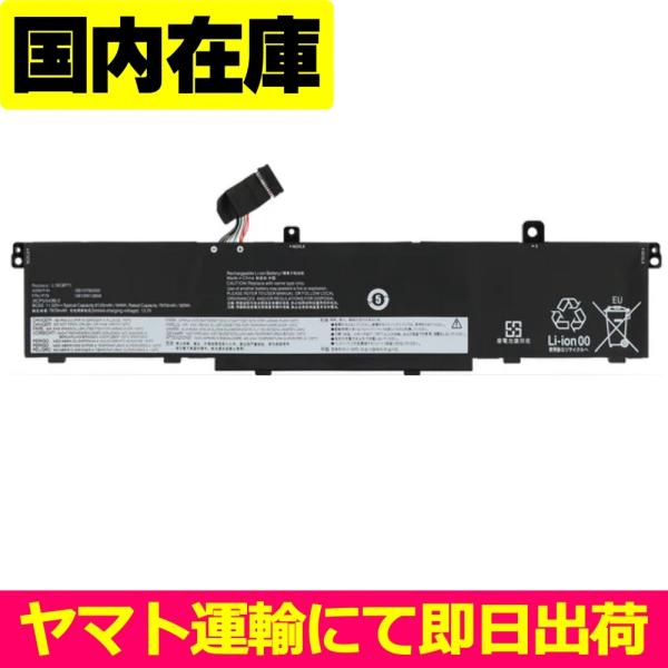 Lenovo（レノボ） 互換品＜ 新品 ＞Lenovo ThinkPad P15 P17 T15g Gen1