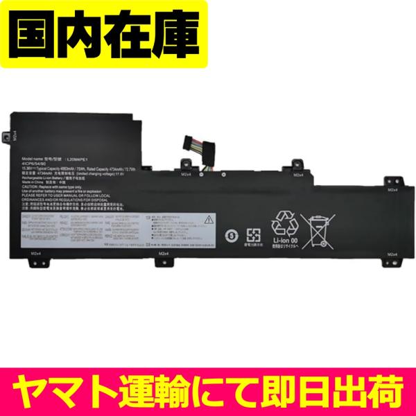 Lenovo i5-11世代　超軽量バッテリー良い Lenovo（レノボ） 互換品＜ 新品 ＞Lenovo IdeaPad 5 Pro L20C4PE1