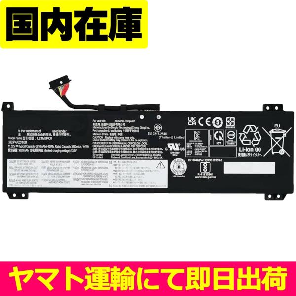 Lenovo（レノボ） 互換品＜ 新品 ＞Lenovo IdeaPad Gaming 3 15ARH7