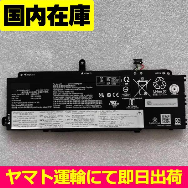 Lenovo（レノボ） 互換品＜ 新品 ＞Lenovo ThinkPad X13 Gen 4