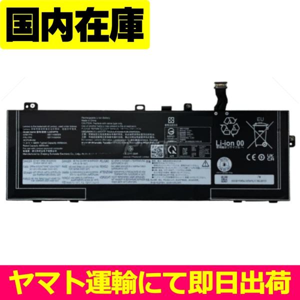 Lenovo（レノボ） 互換品＜ 新品 ＞Lenovo ThinkPad P14s Gen 6