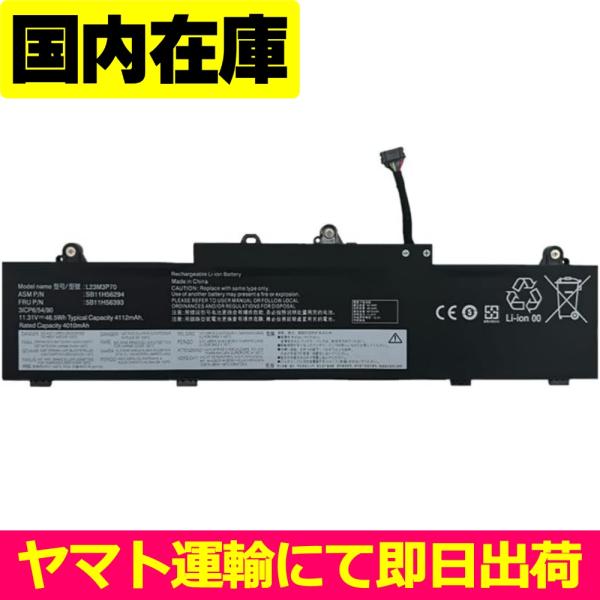 Lenovo（レノボ） 互換品＜ 新品 ＞Lenovo ThinkPad L14 L15 Gen5 L16