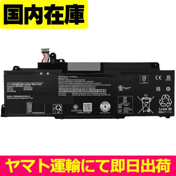 Lenovo（レノボ） 互換品＜ 新品 ＞Lenovo ThinkPad T14s Gen 6