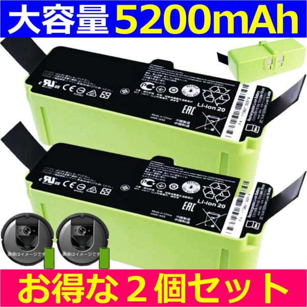 iRobot Roomba リチウムイオンバッテリー 4462425 ルンバ ルンバ 互換品・お得な2個セット＜ 新品 ＞Roomba iRobot