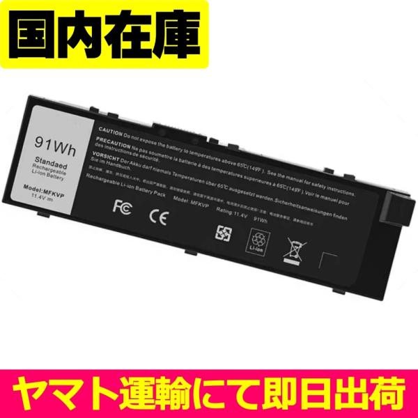 DELL（デル） 互換品＜ 新品 ＞DELL Precision 7510 7520 7710 7720