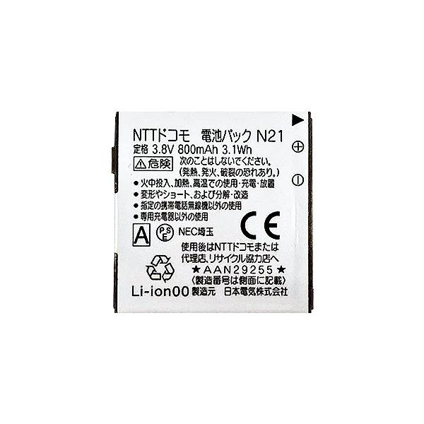 NTT docomo 互換品＜ 新品 ＞NTT ドコモ N21 電池パック N-06A N-01A
