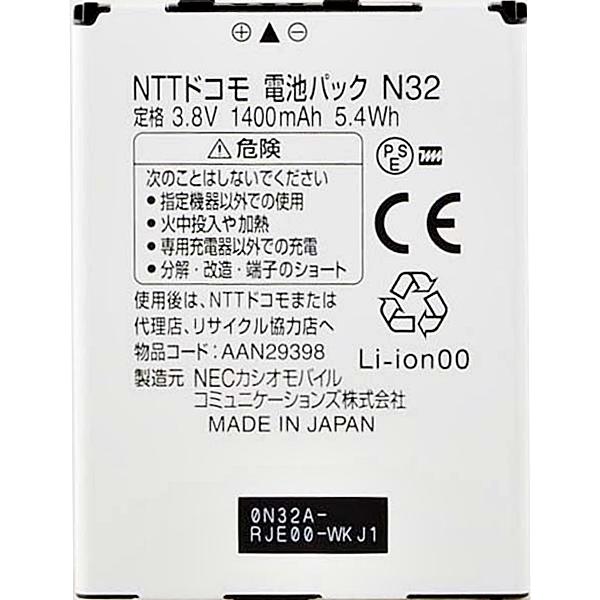 NTT docomo 互換品 NTT ドコモ N32 電池パック MEDIAS ES N-05D